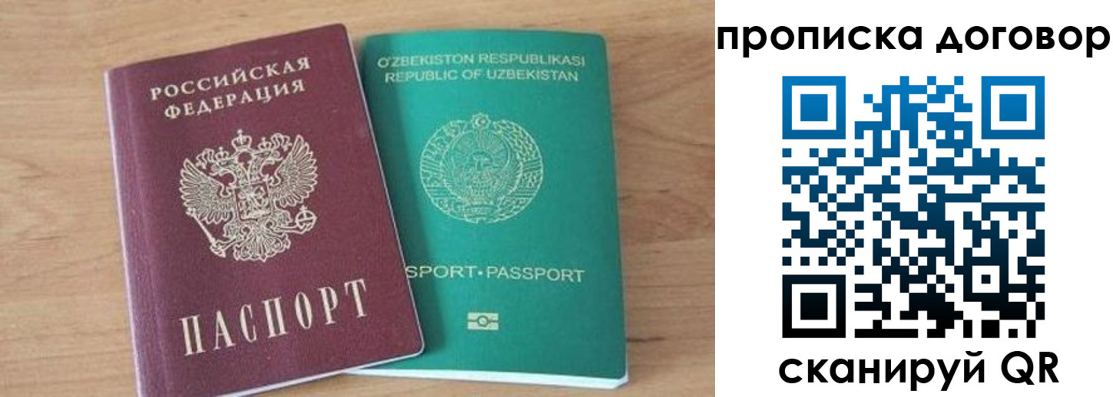 временная регистрация в Родниках
