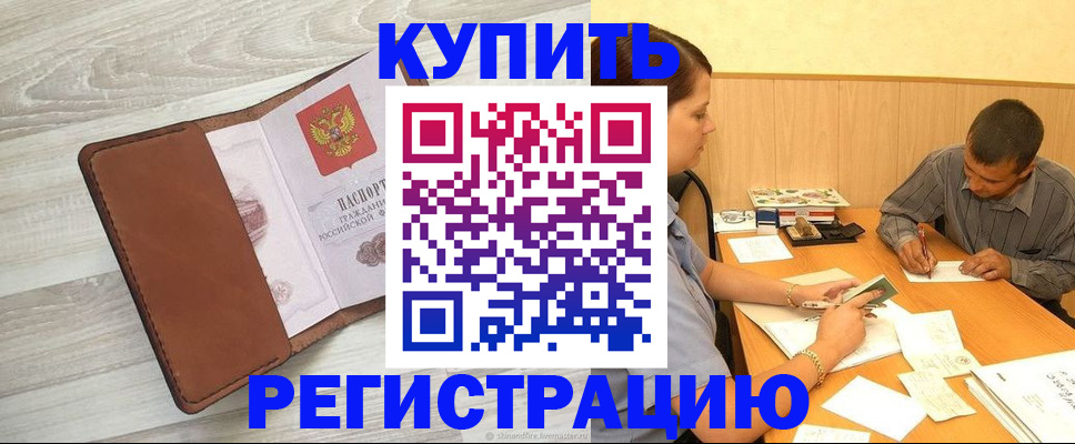 найти адрес прописки в Родниках