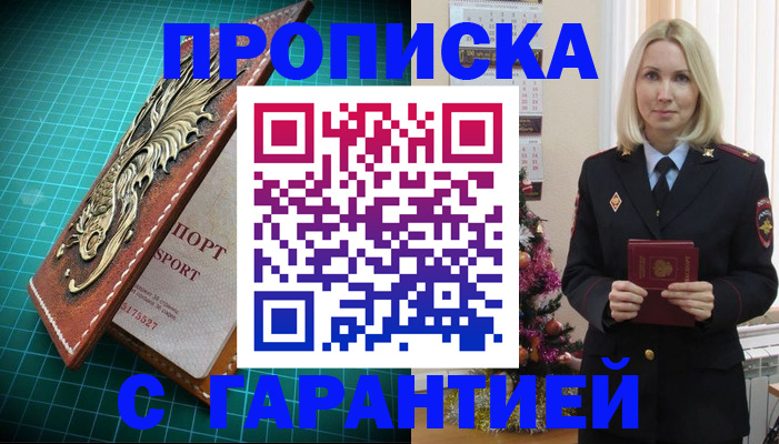 миграционный учет в Родниках