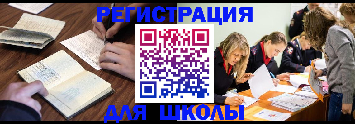 временная регистрация собственник в Родниках