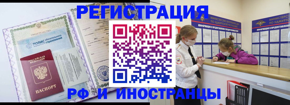 прописка поиск в Родниках