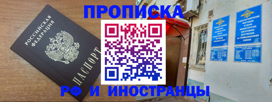 временная регистрация собственник в Родниках
