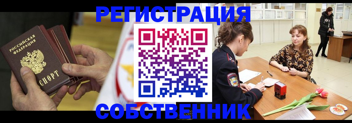 прописка поиск в Родниках