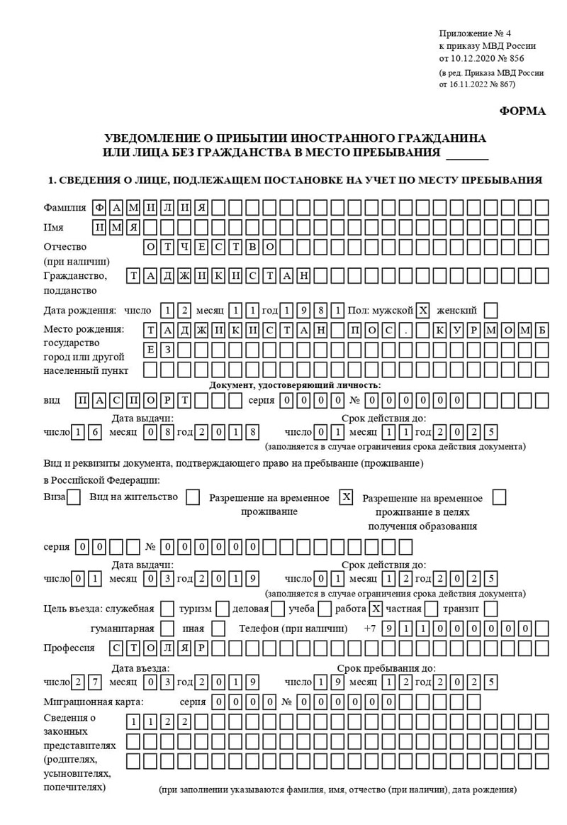 временная регистрация в Родниках